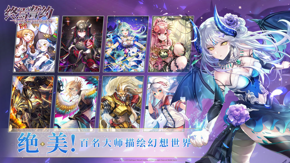 终焉誓约