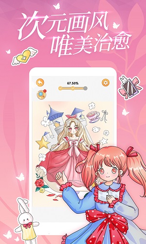 涂色画家