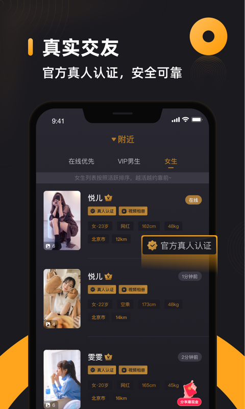 小圈约人安卓版截图4