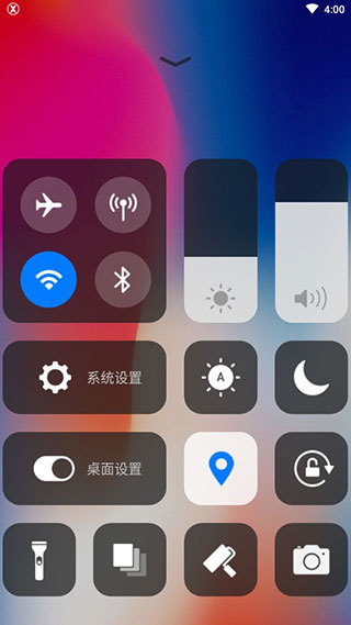 x桌面PRO