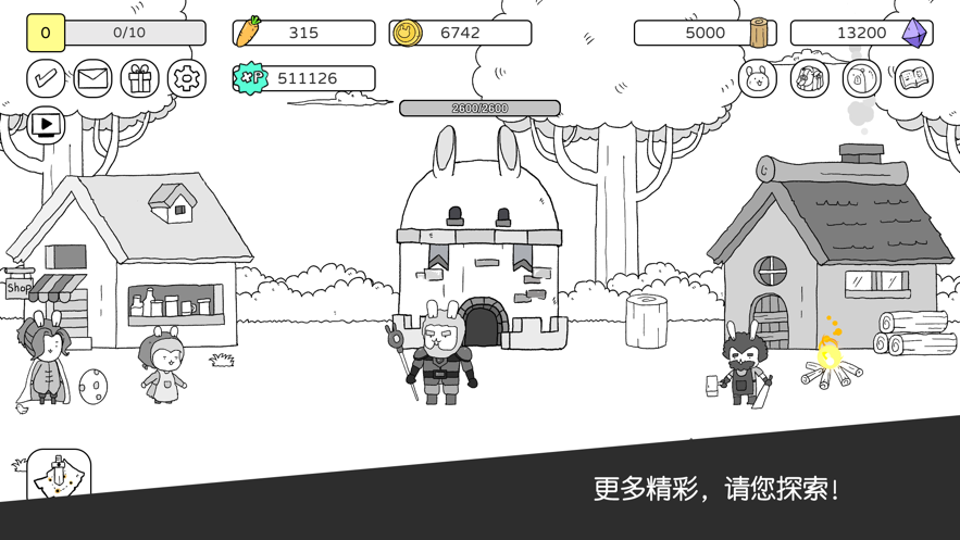 战斗吧兔子