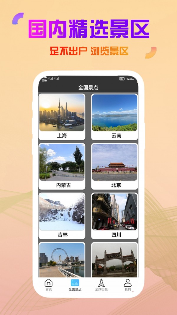 发发高清卫星