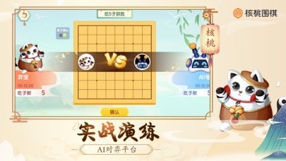 核桃围棋训练营