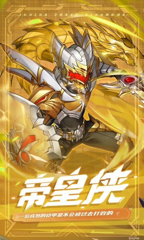 少年三国志