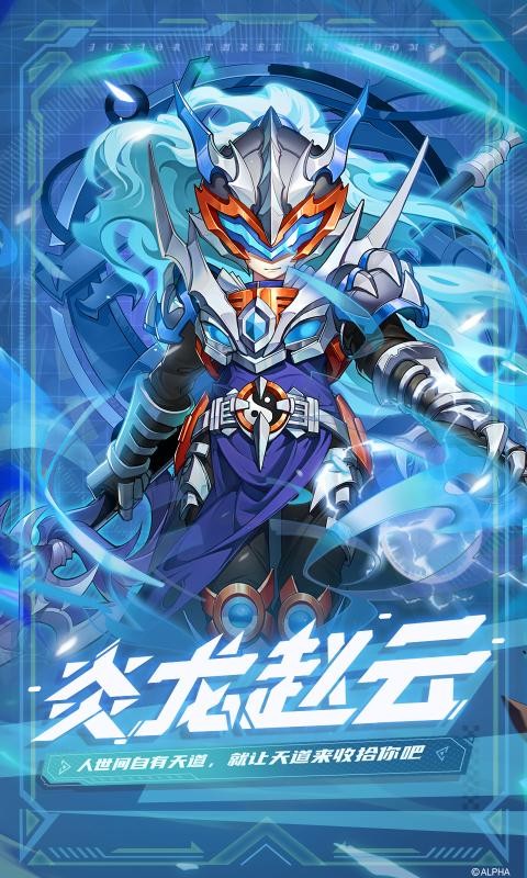少年三国志