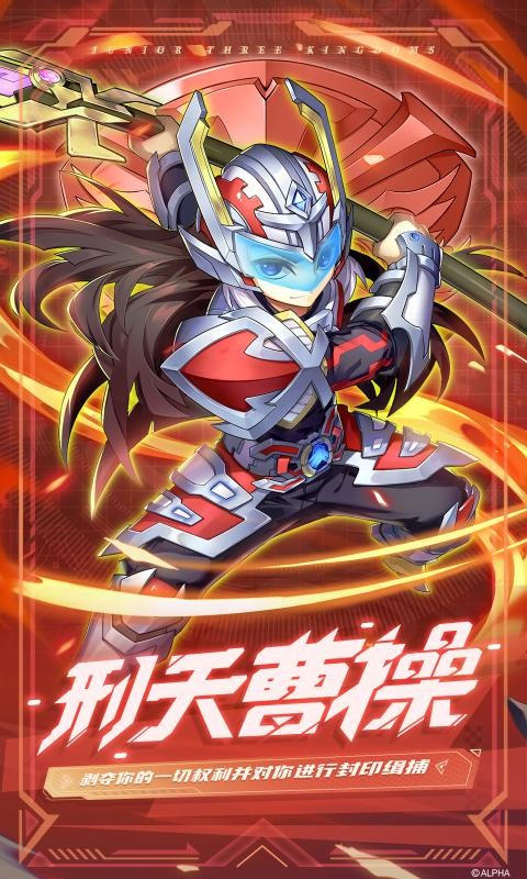 少年三国志