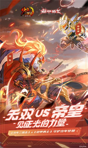 少年三国志