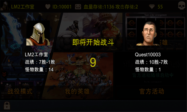 怪物战场