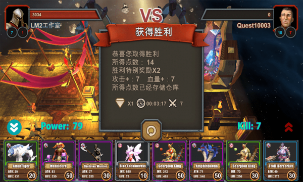 怪物战场