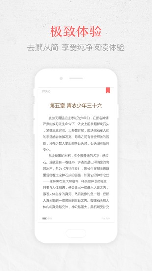 春暖阅读