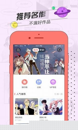 草莓漫画