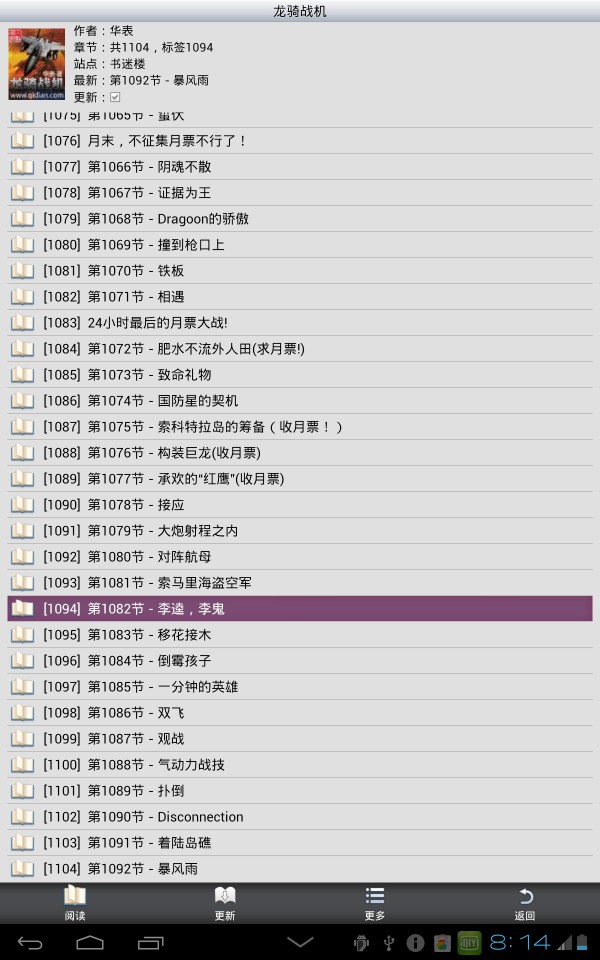 AA小说下载阅读器