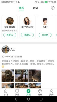 天伦圈
