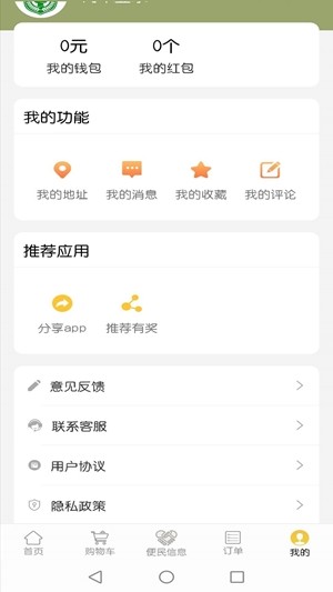 炊事班