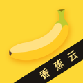 香蕉云ios版