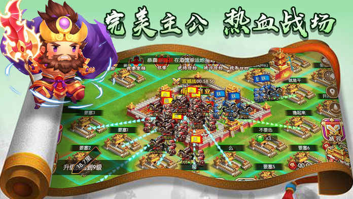 三国x战群英