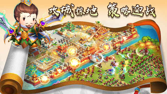 三国x战群英