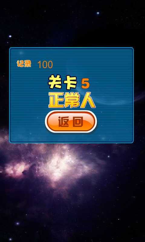 赛尔识数字游戏