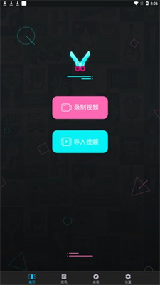 视频编辑王安卓版截图1