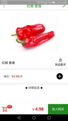 菜八戒