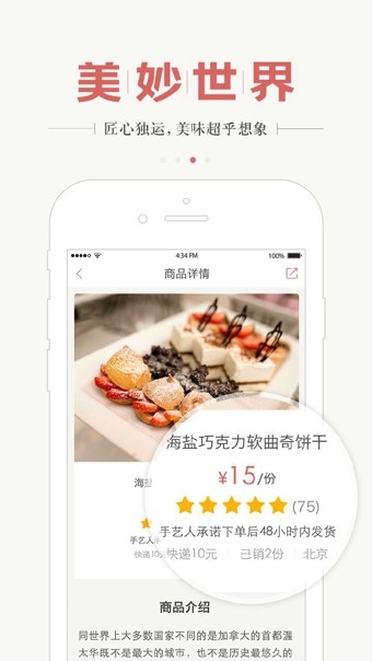 美妙世界安卓版截图2