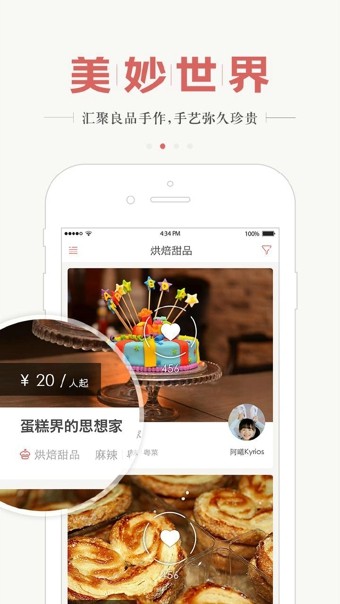 美妙世界安卓版截图3