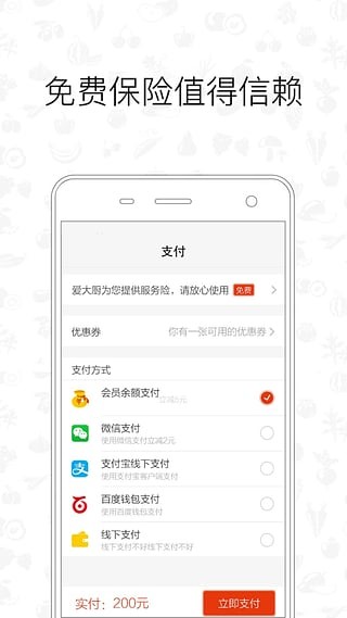 爱大厨