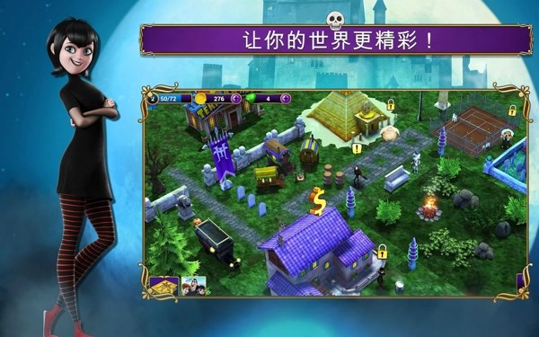 精灵旅社2