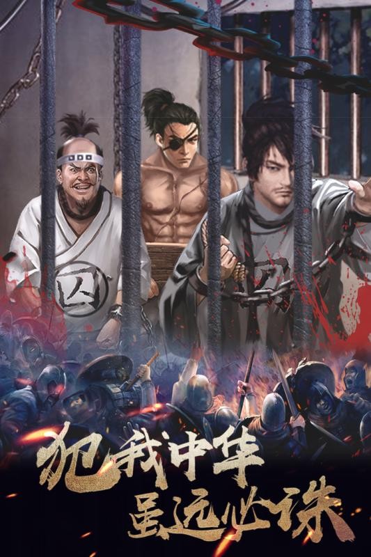 华夏后传