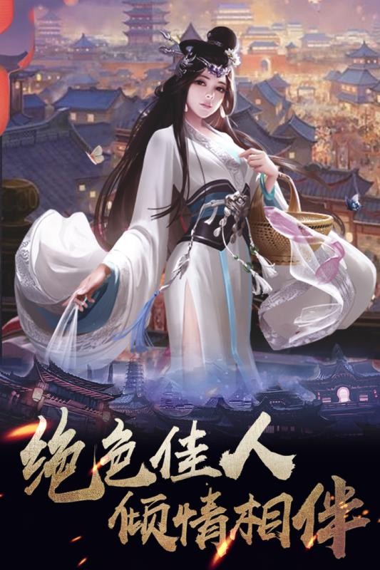 华夏后传