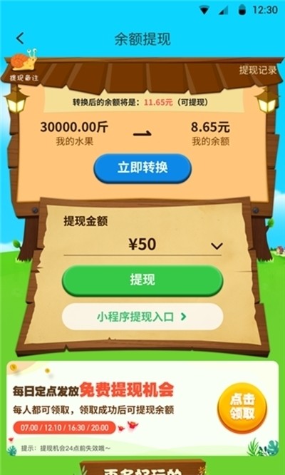 福康庄园