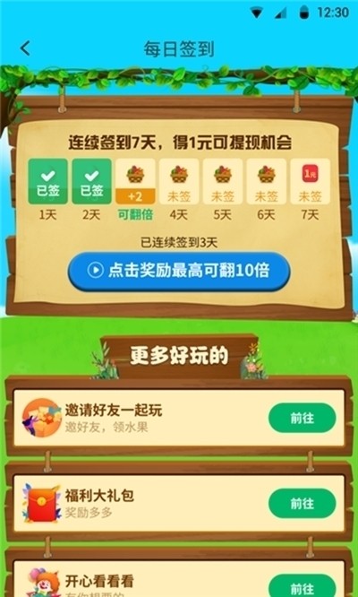 福康庄园