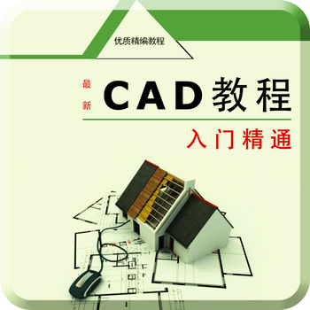 CAD快速看图ios版