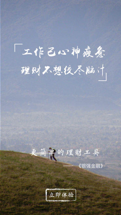 银强金融