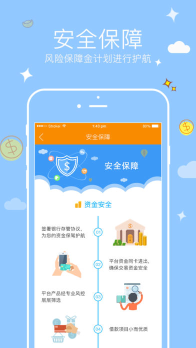 翼汇财