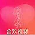 合欢视频安卓破解版
