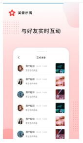 美音热播