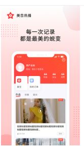 美音热播