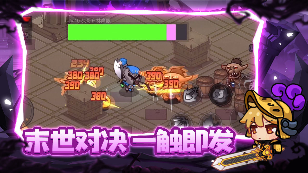地下城战争安卓版截图1