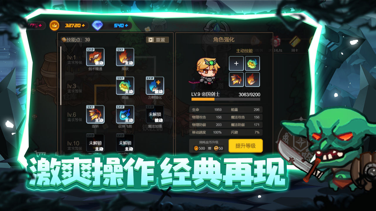 地下地下城战争城战争