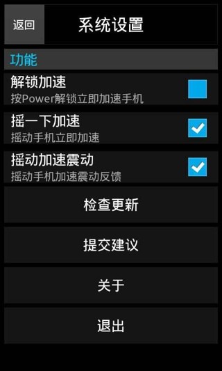 奇兔卫士截图4