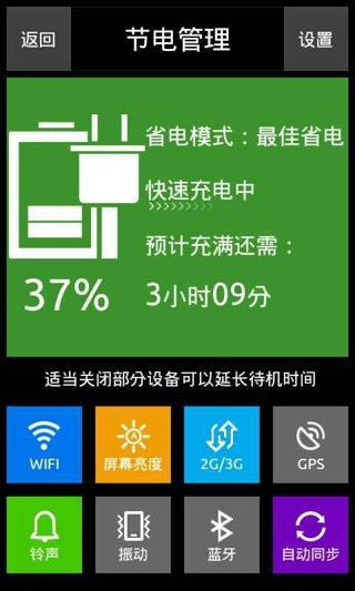 奇兔卫士截图3