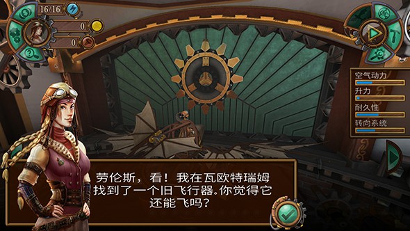 天空冒险家