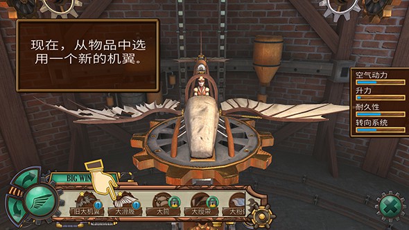 天空冒险家