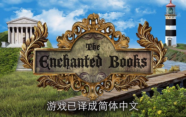 打开魔法书