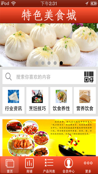 特色美食城
