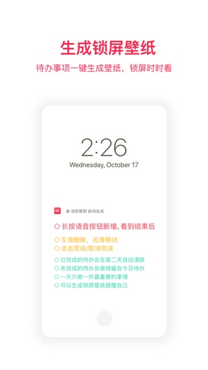 说到做到