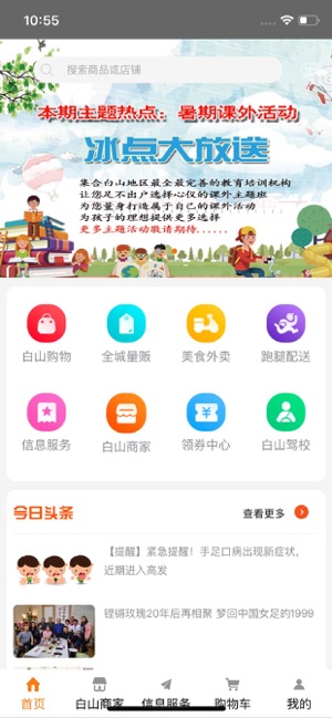 本地淘淘