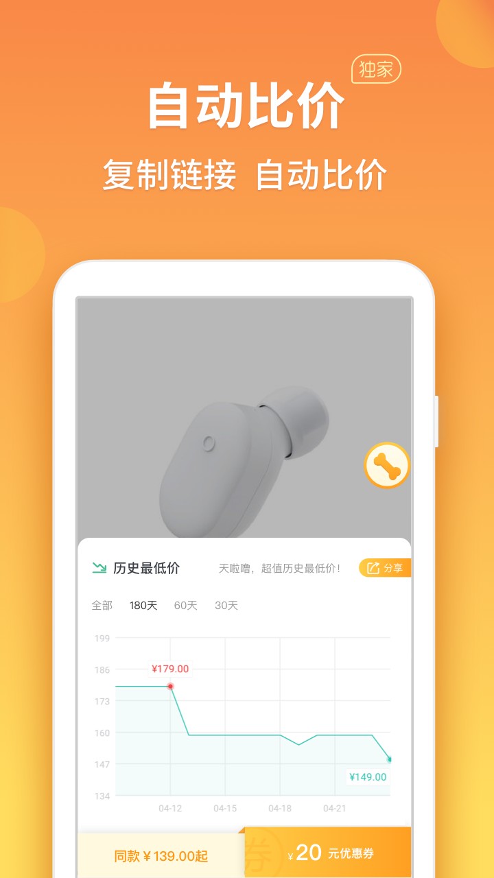 比价狗
