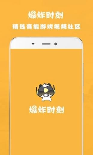 爆炸时刻短视频